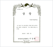 우수 콘텐츠 기관상 수상 관련 상장 이미지